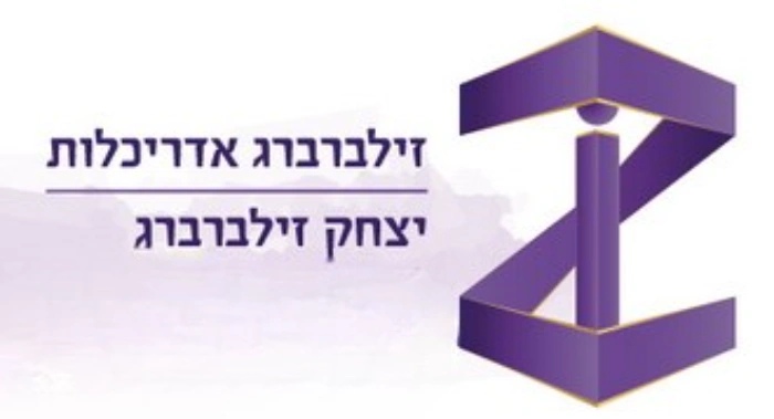 זילברברג חתוך